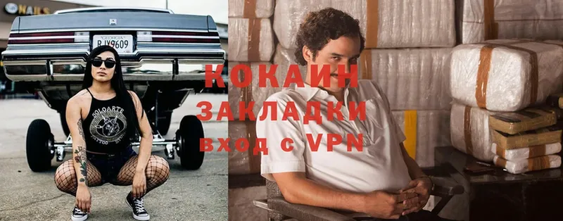 сколько стоит  Богучар  Кокаин VHQ 