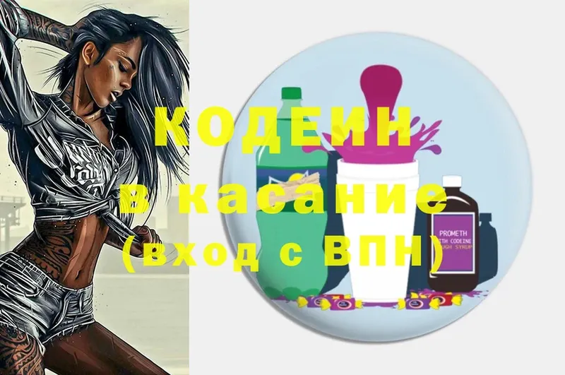 Кодеиновый сироп Lean Purple Drank  маркетплейс как зайти  Богучар 