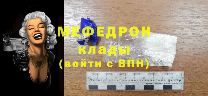 купить наркотики цена  Богучар  сайты даркнета клад  Меф mephedrone 